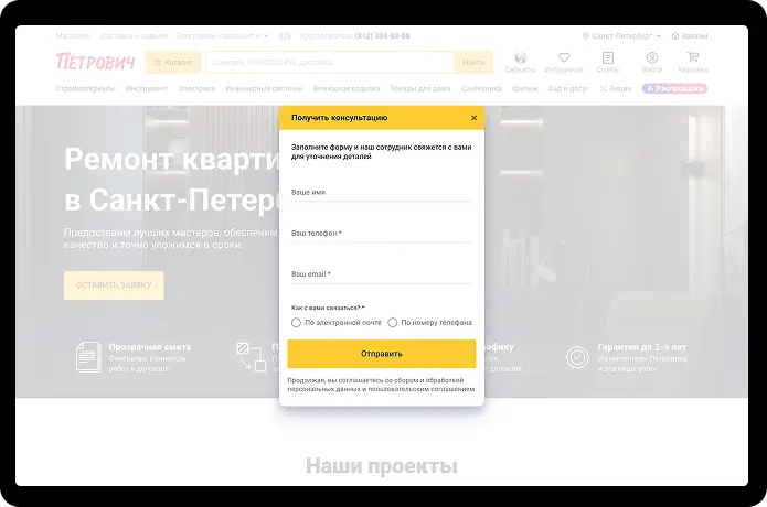 Иллюстрация шага Заявка