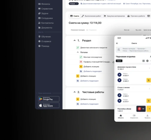 Сервис для профессионалов Платформа Петрович.BRO